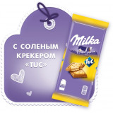 Шоколад Milka молочный с соленым крекером TUC 87 г